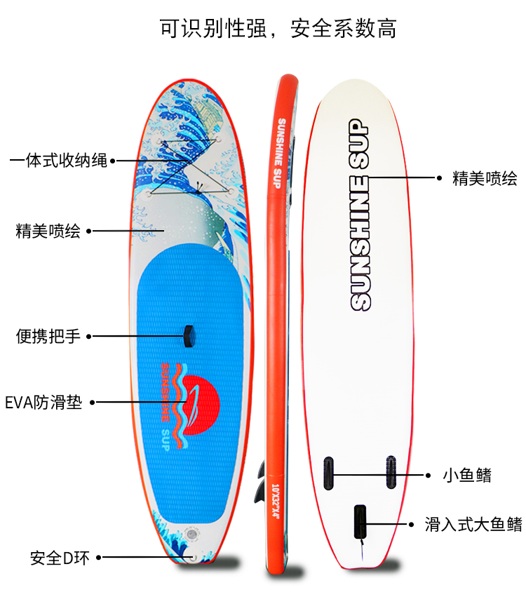 冲浪板(图4)