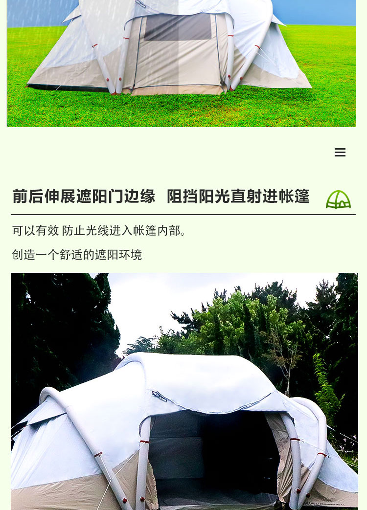 户外精致露营充气帐篷(图5)