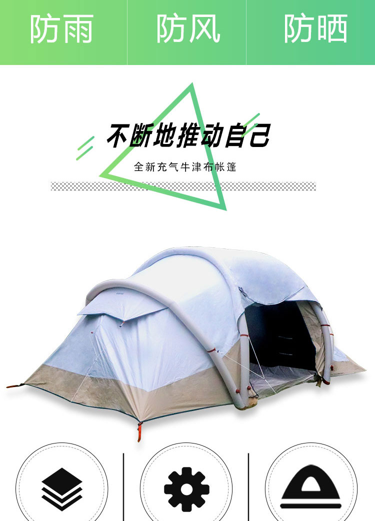 户外精致露营充气帐篷(图2)