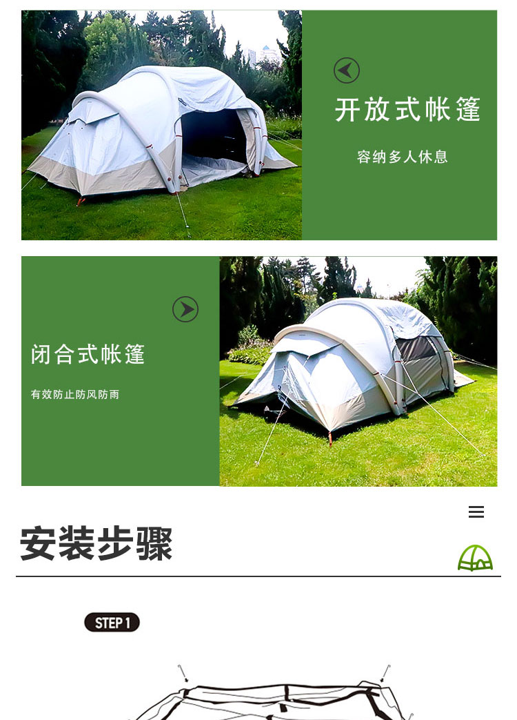 户外精致露营充气帐篷(图11)