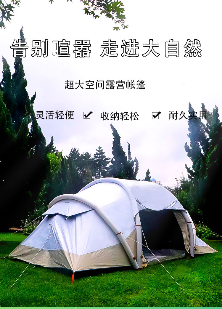 户外精致露营充气帐篷(图1)