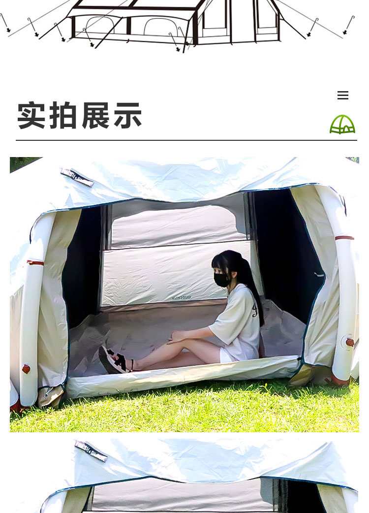 户外精致露营充气帐篷(图13)