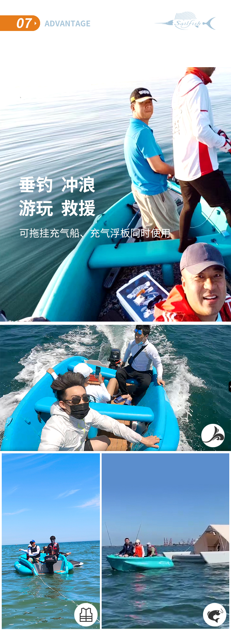 专利SV充气船(图11)
