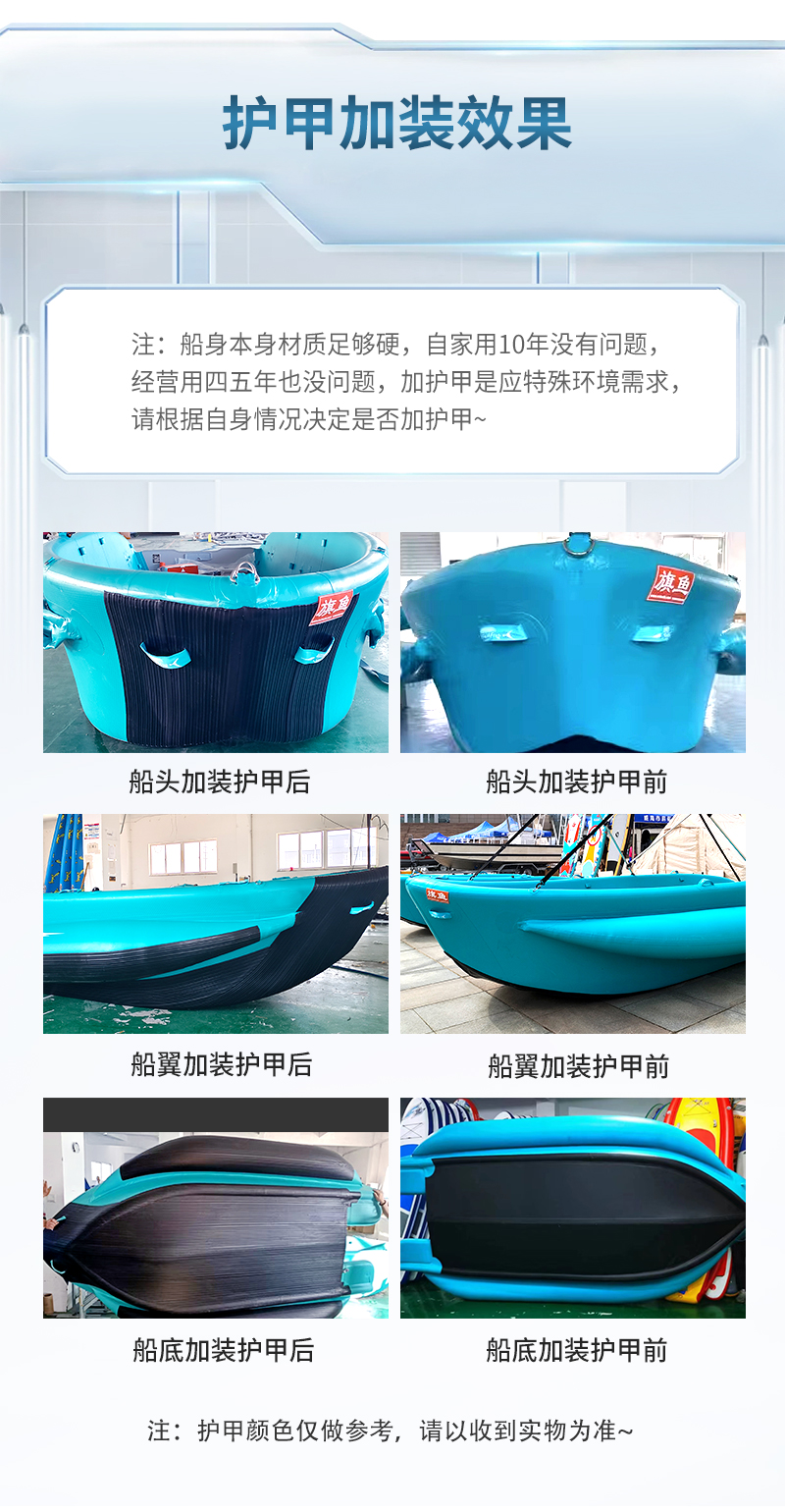 专利SV充气船(图14)
