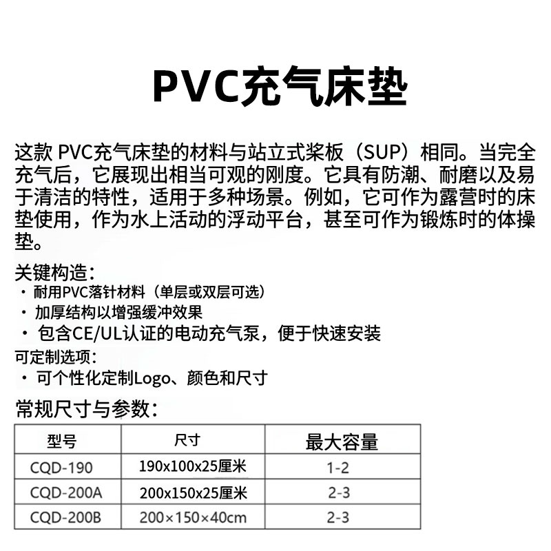 薄款充气床垫(图8)